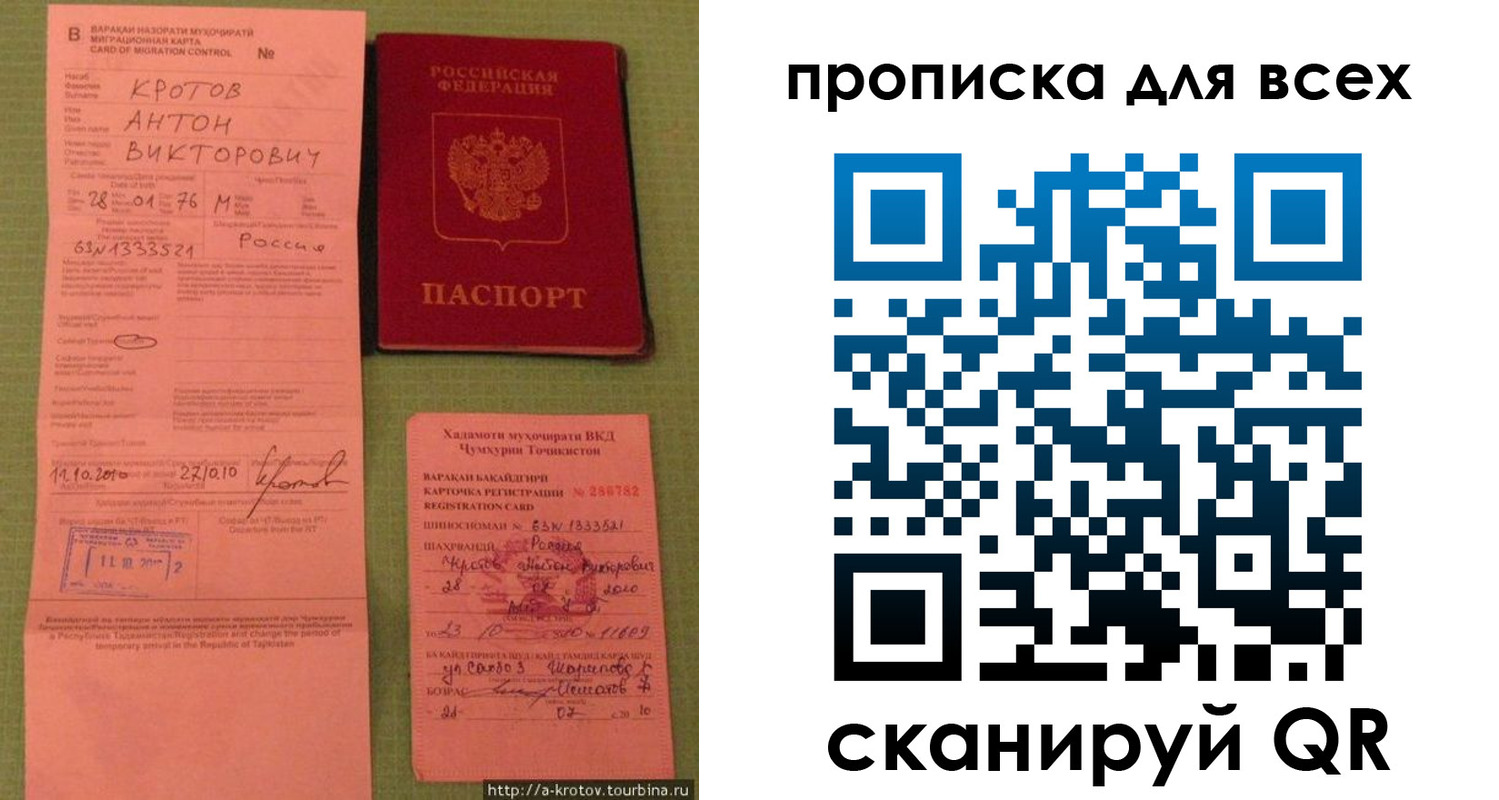 временная регистрация в Майкопе