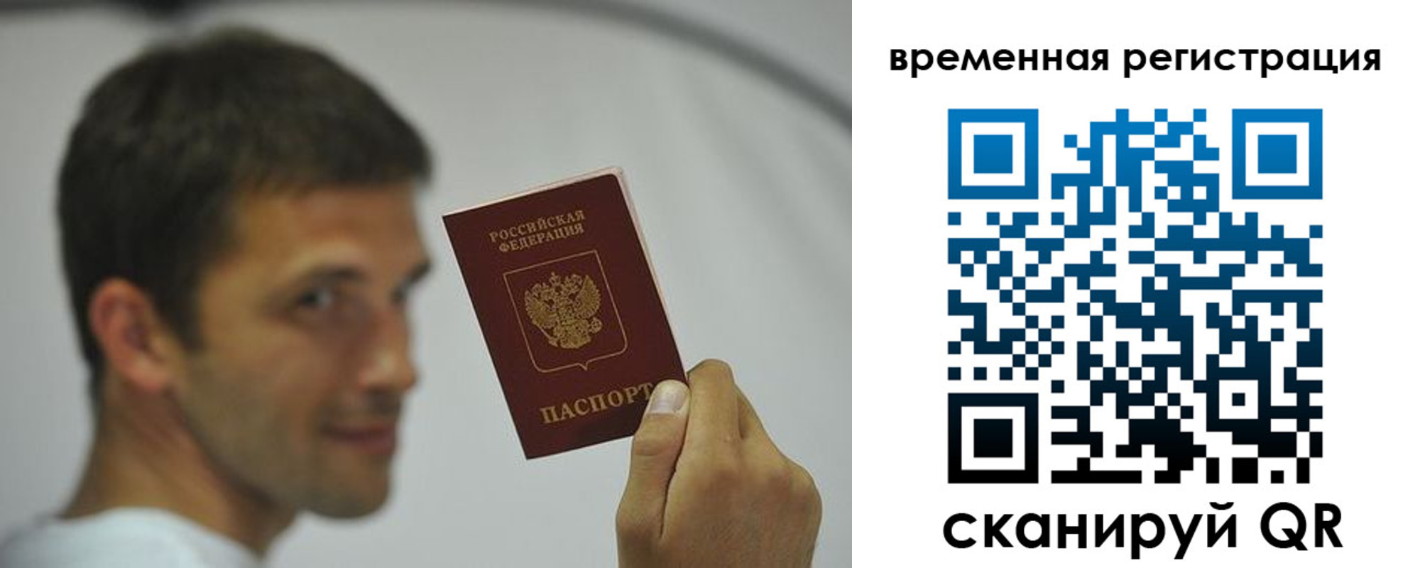 временная регистрация в квартире в Майкопе