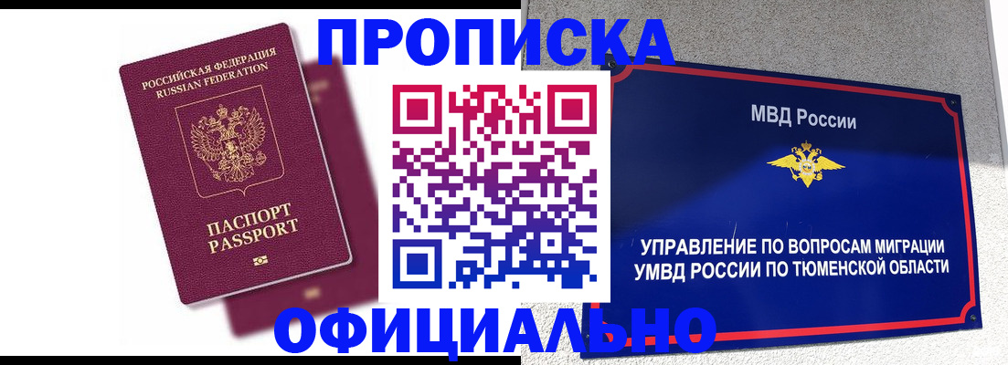 прописка от собственника в Майкопе