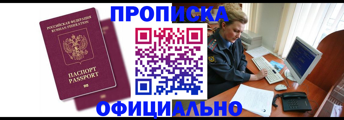 временная регистрация поиск в Майкопе