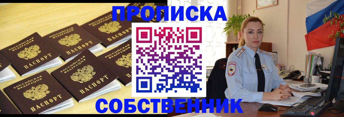 временная регистрация в Майкопе