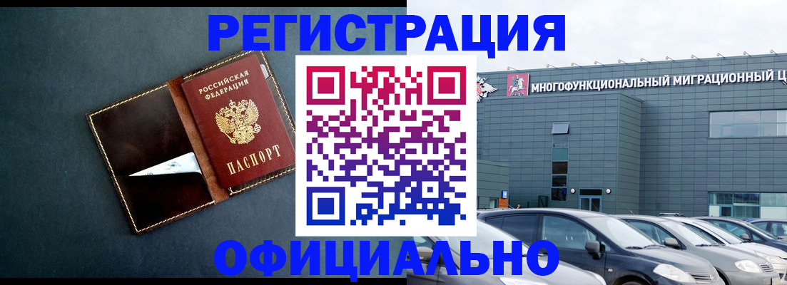 прописка паспорт в Майкопе