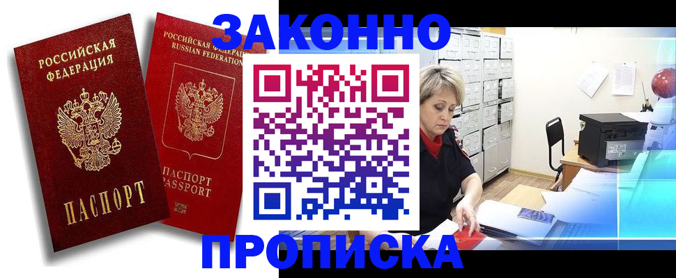 регистрация в Майкопе