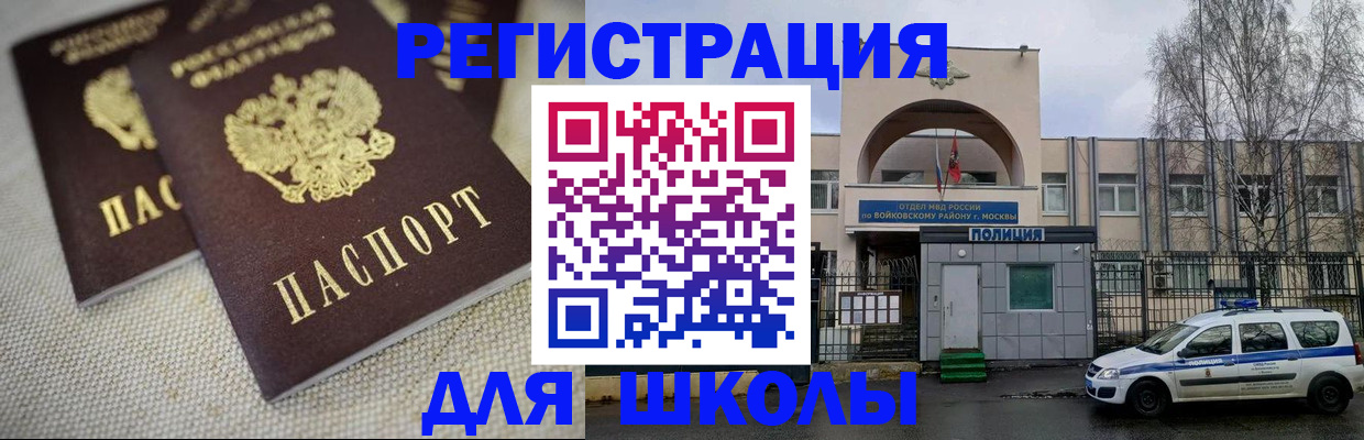 временная регистрация для всех в Майкопе