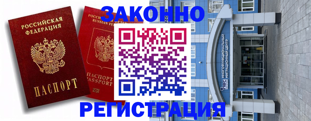 прописка иностранных граждан в Майкопе