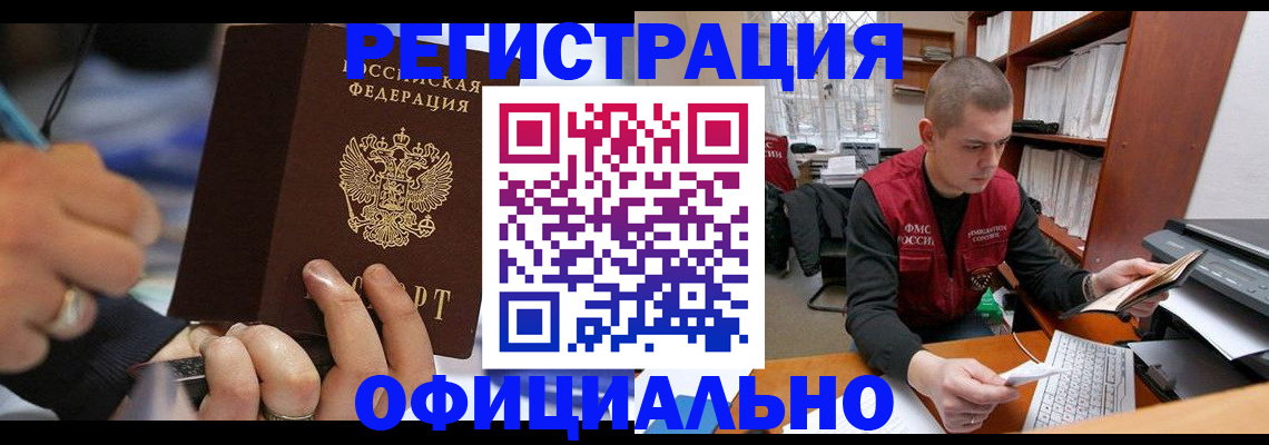 временная регистрация гарантия в Майкопе